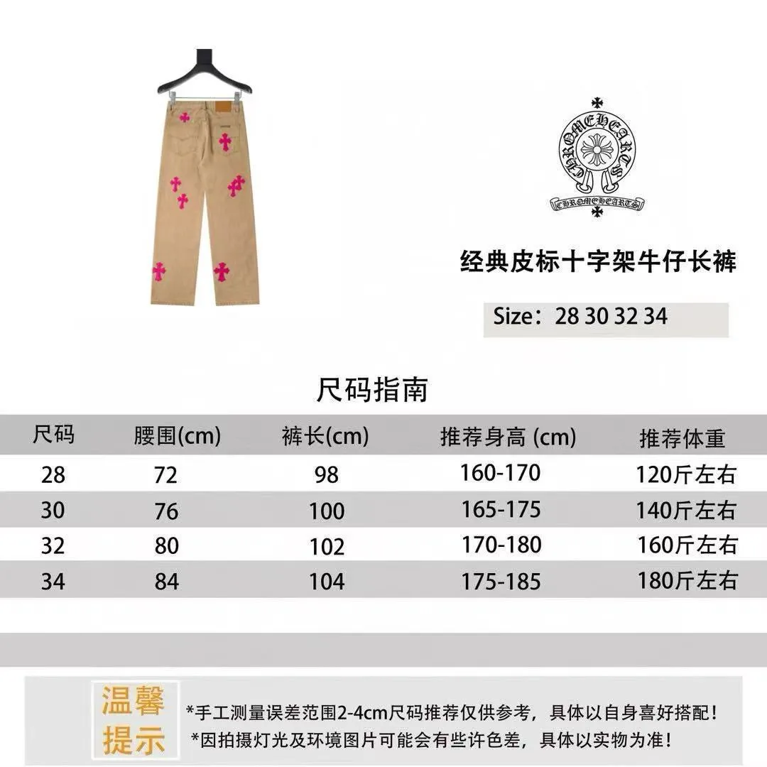 Chrome Hearts/Chrome Hearts classic leather label cross denim trousers size reference P250
